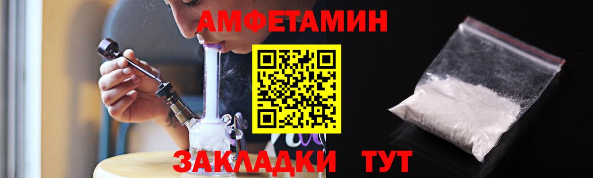 Амфетамин  АМФЕТАМИН Розовый  АМФ  Когалым  Вход с VPN 