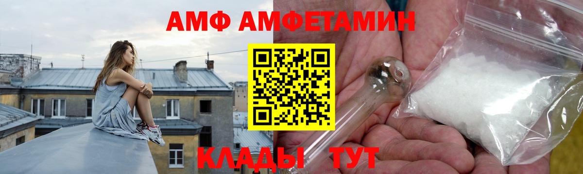АМФ 97% Когалым