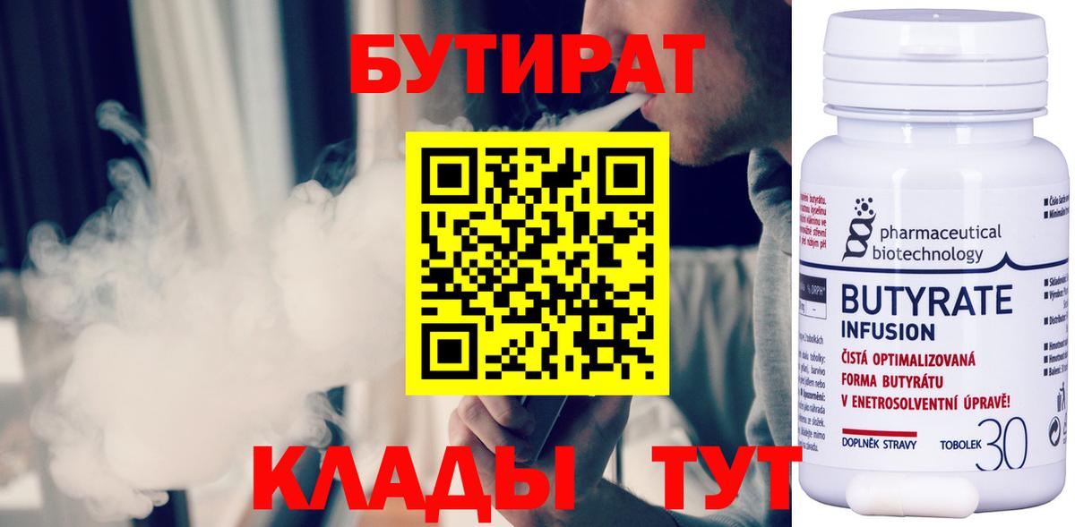 Когалым  БУТИРАТ буратино  Вход с VPN 
