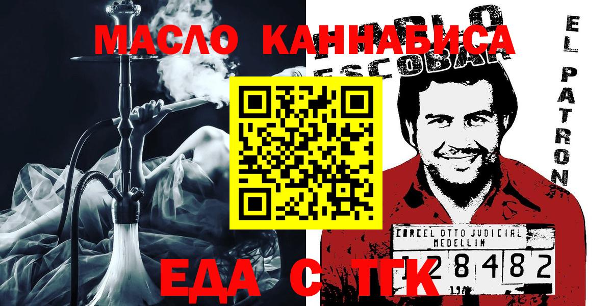 Когалым  Canna-Cookies конопля  Вход с VPN 