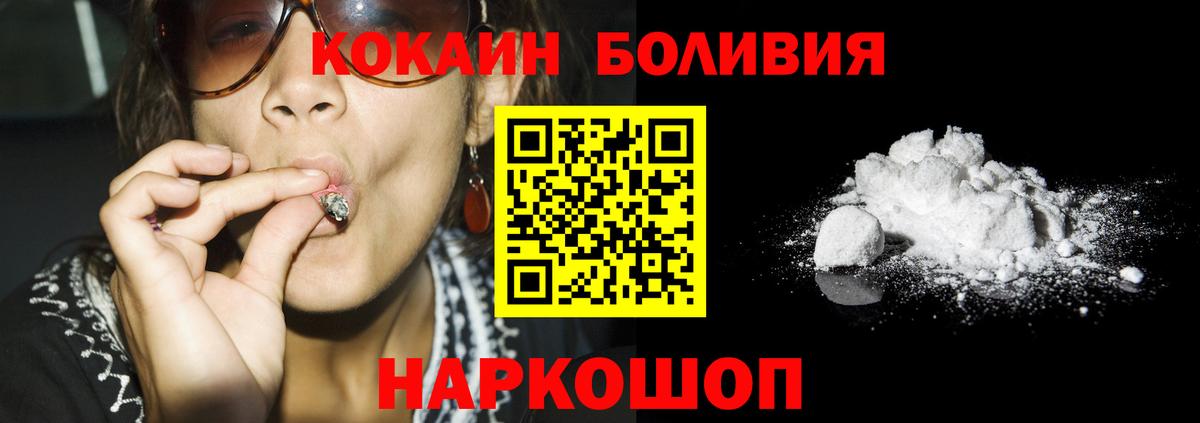 Кокаин Колумбийский Когалым