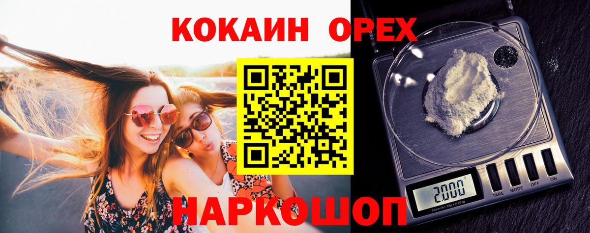 Cocaine FishScale  КОКАИН VHQ  Вход с VPN  Когалым 