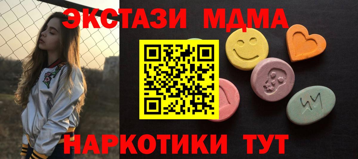Экстази VHQ  Вход с VPN  Когалым  ЭКСТАЗИ  Ecstasy XTC 