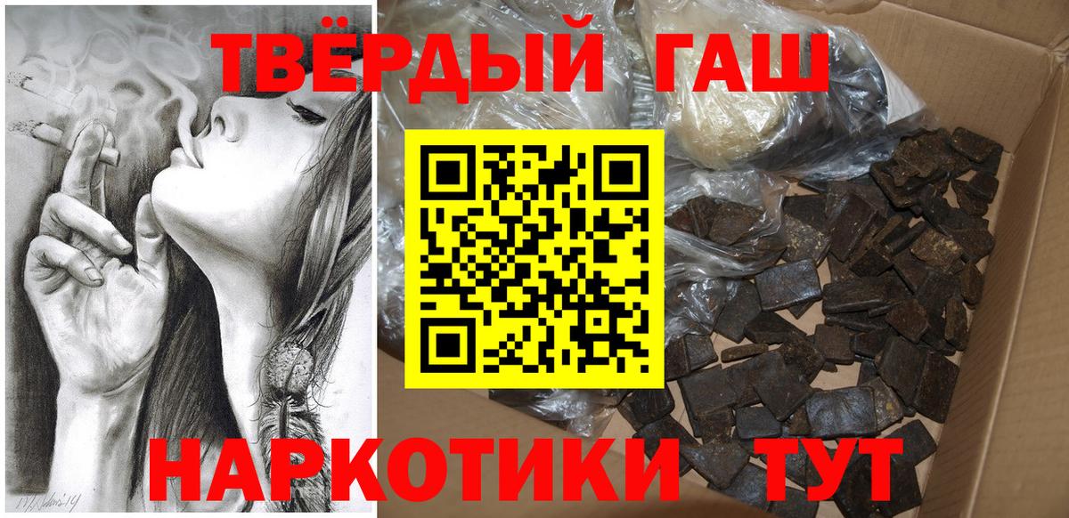 ГАШИШ  ГАШ ice o lator  Вход с VPN  Когалым  ГАШ гарик 
