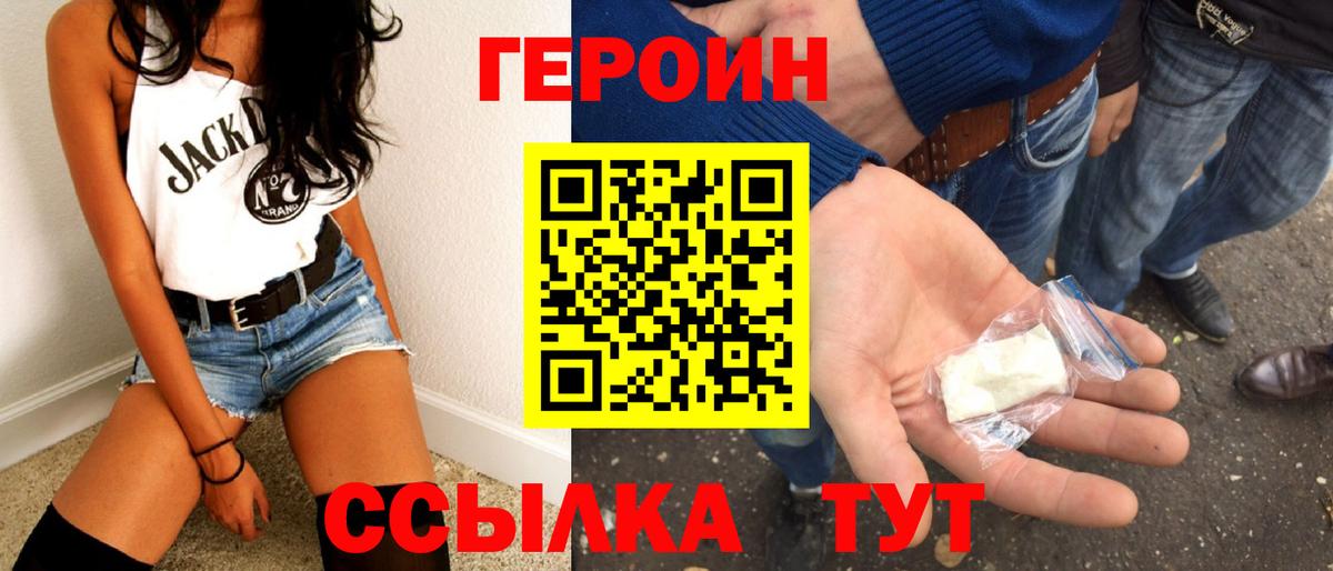 ГЕРОИН Афган  Вход с VPN  Когалым 