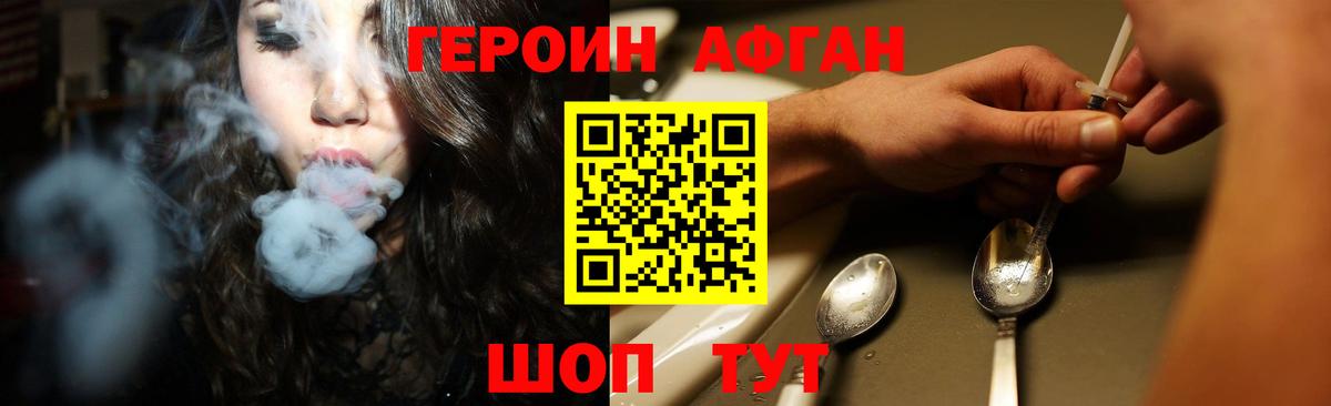 ГЕРОИН Heroin Когалым