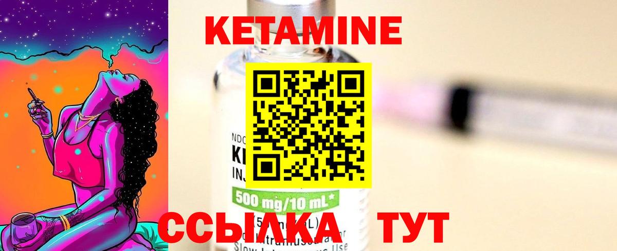 Когалым  КЕТАМИН ketamine  Вход с VPN  КЕТАМИН VHQ 
