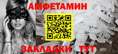 амфетамин Краснокаменск