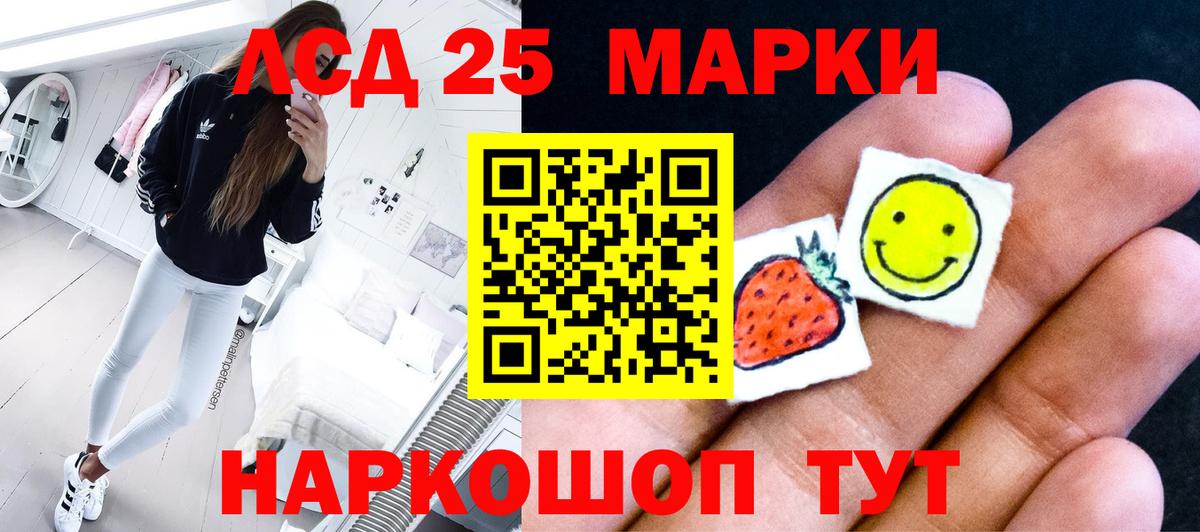 ЛСД экстази кислота Когалым