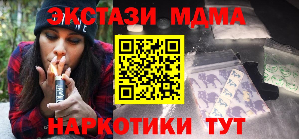 МДМА кристаллы Когалым
