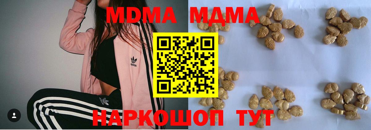 MDMA молли  Вход с VPN  MDMA crystal  Когалым 