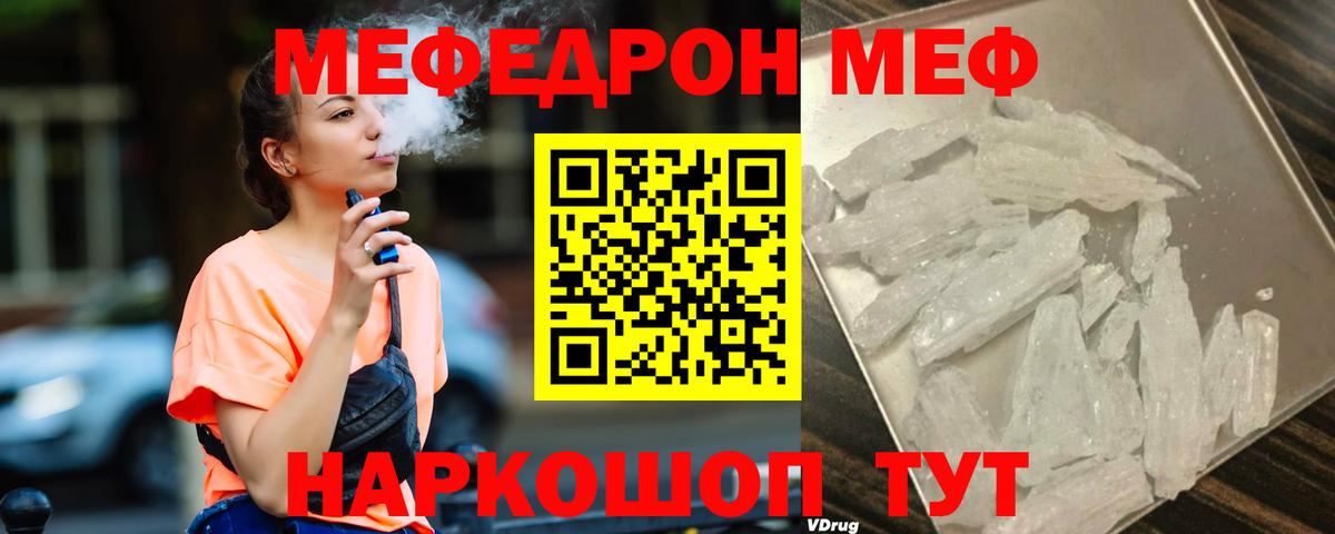 Мефедрон  Вход с VPN  Когалым  Мефедрон  Меф VHQ 