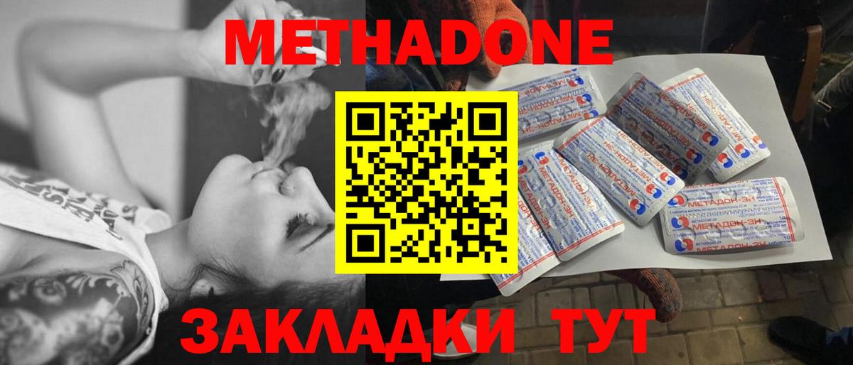 блэк спрут как войти  Метадон methadone  Вход с VPN  Когалым  МЕТАДОН белоснежный 