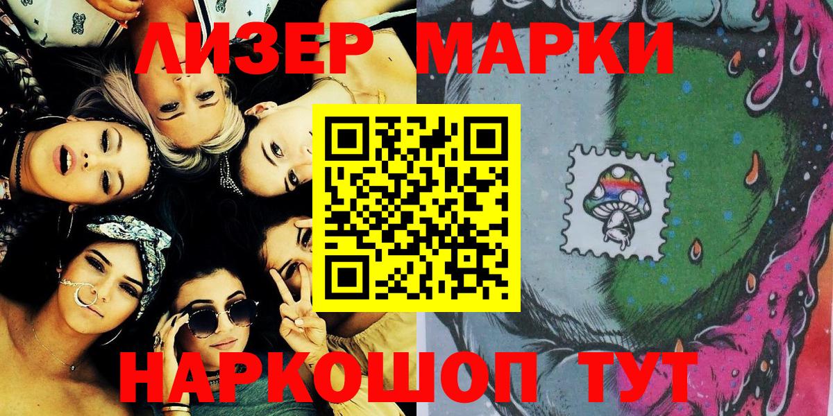 Когалым  Наркотические марки 1500мкг  Вход с VPN  Наркотические марки 1500мкг 