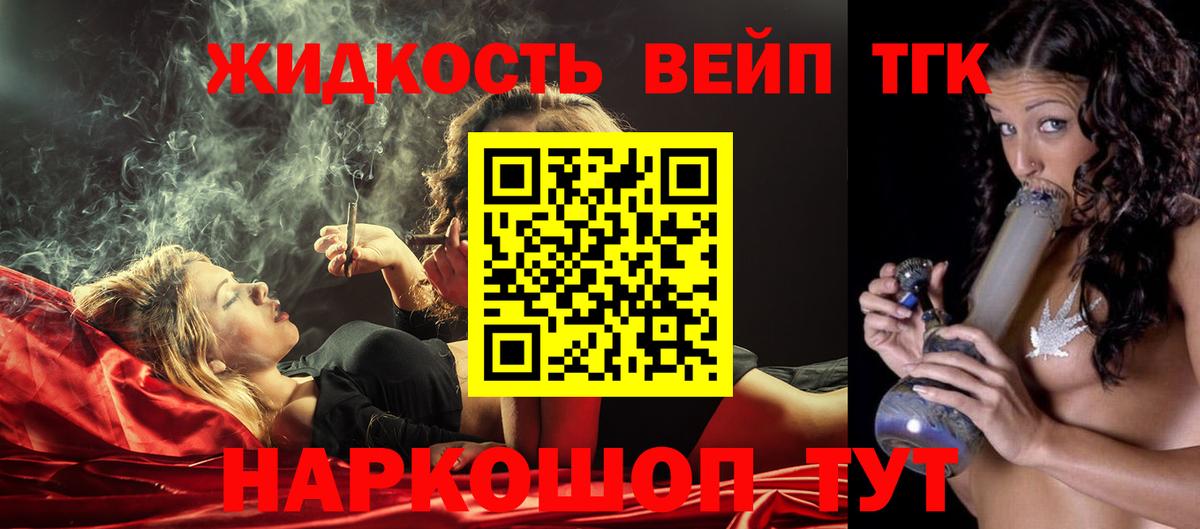 хочу   Вход с VPN  Когалым  ТГК концентрат 